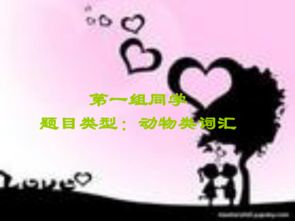 心有灵犀打一生肖和一数字分别是什么生肖和数字？