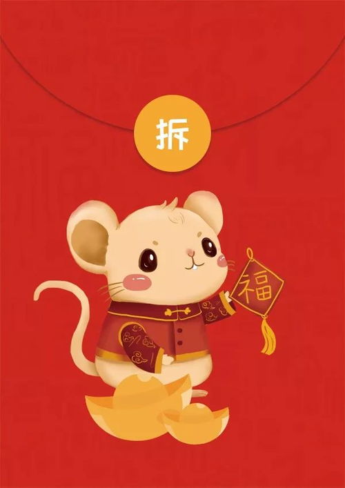 鼠年的第一次心跳