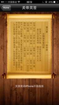 冼太夫人灵签第四灵鉴如何解释？解签大全中对其有何详细解读？