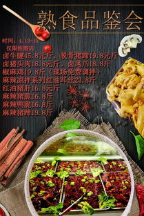 美食盛宴：一场对味蕾的酷刑