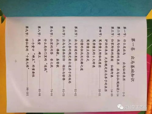 四、感恩的名字：佛家较低语里的保密代码
