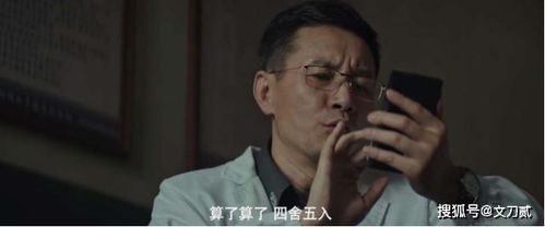 三、 熟悉的陌生人与生肖面相