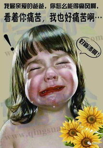 白羊男：秒变提款机