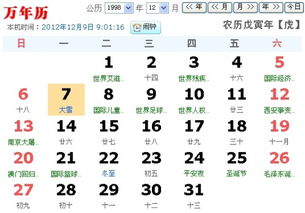 年龄计算之谜：我到底几岁啊？