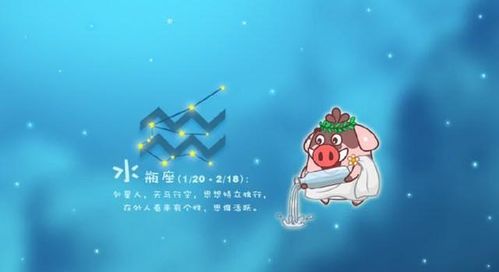 水瓶座：来自未来的怪胎