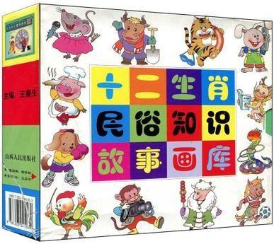 十二生肖风俗，传承千年民俗魅力！
