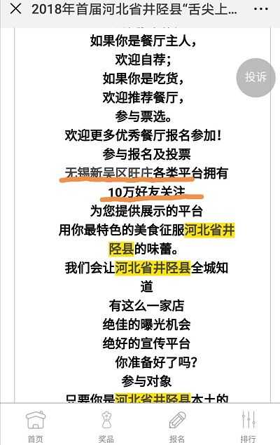 警惕！滥用地名有可能带来的法律制度法规风险因素！