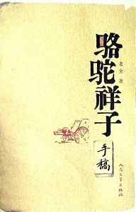 第一章：深厚夜的阅读与命理玄机