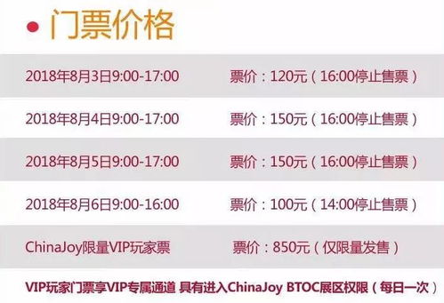 线上购票的惊天骗局