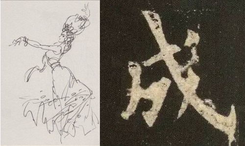 震惊！这个字竟然藏着帝王杀机？