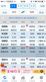 票价背后的“智商税”：285元二等座到底值不值？