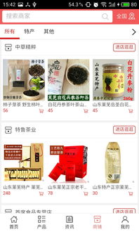 你 知 道  莱 芜 特 产  有 更多 更少 种 ？