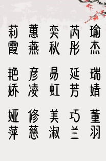 诗词歌赋中的美良好名字