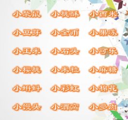 表格：常见生肖与名字元素的对应关系
