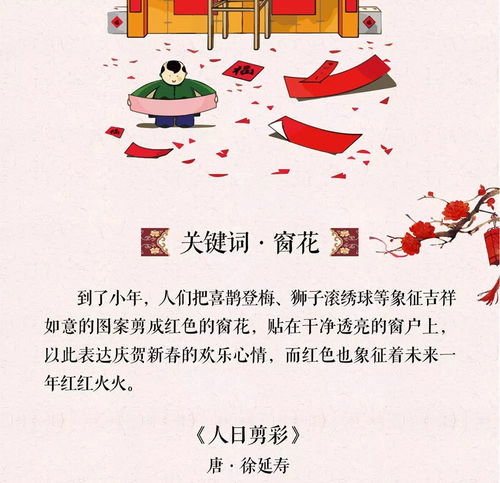 小年风俗图解：传统节日温馨序曲，节日氛围速览