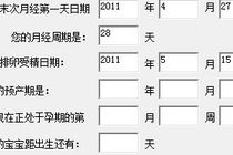 一、基本算法：周岁与虚岁到底差别在哪里？