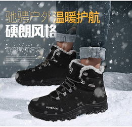 #2 冰原徒步 + 登山鞋 = “我不怕死” 风格