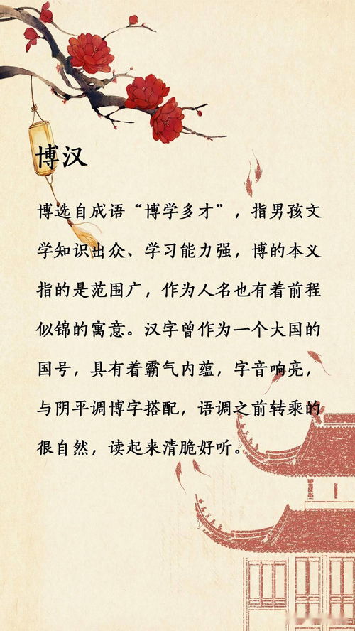 3. 晴天宝宝起名建议