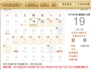 阴历八月十五和九月十五的黄历分别有哪些特别注意事项？