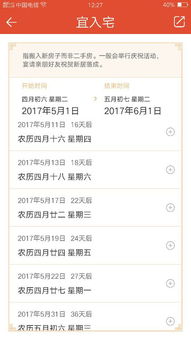 农历五月份选择哪天搬家最吉利？