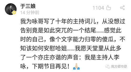 五、命理预言——今后十年的趋势图谱