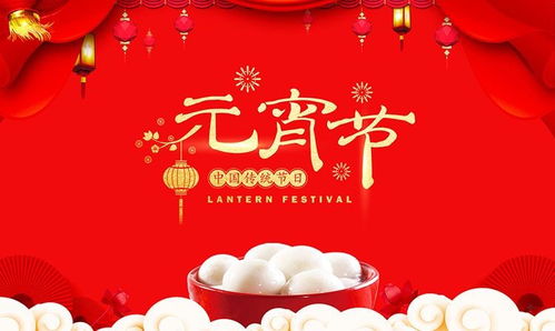 一、 汤圆的渊源：从“浮元子”到团圆象征