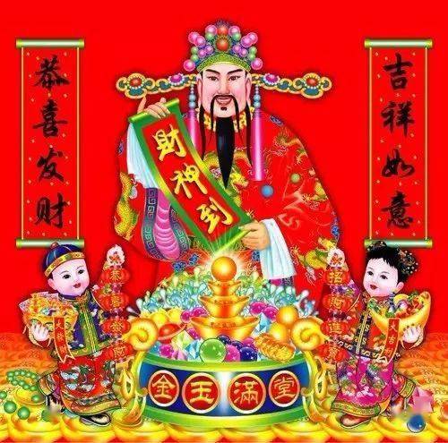 正月初五接财神的习俗