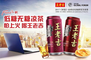 1828王老吉：喝凉茶的正确姿势