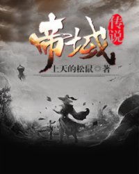 传奇小说,传奇风水故事