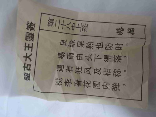这个签文是求姻缘的吗？