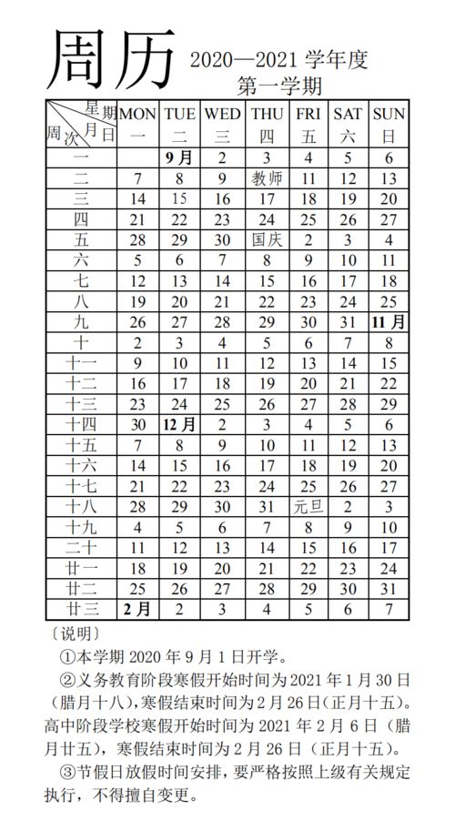 2026年腊月十八黄历与2018年腊月二十六黄历有何不同？