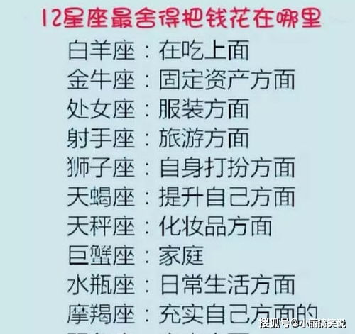 卑微到骨子里的星座，活该被虐？