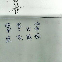 己亥日戊辰时出生的人命运如何？