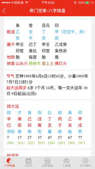 如何根据八字缺木挑选手机号，使手机号与八字相匹配，提升运势？