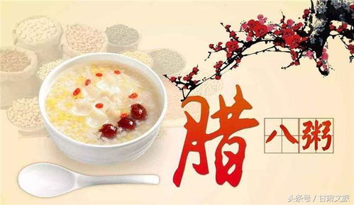 北方腊八节：古俗今韵，腊八粥香，传承千年文化