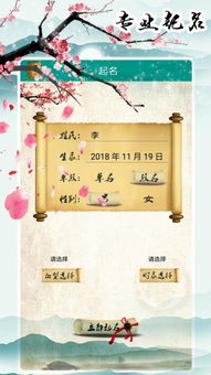 周易起名网姓氏输入免费测名，自动取名服务靠谱吗？