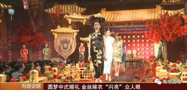南京高淳婚俗：古韵婚典，百年好合秘籍