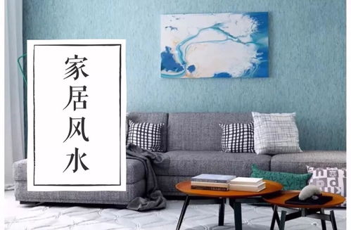家里风水可信吗,家里风水