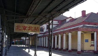 一、 起始——从北站说起，启动这场“杂乱”之旅