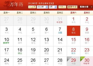 命运走向