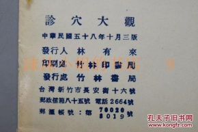 风水擒龙点穴书籍,风水擒龙点穴书籍