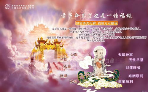 童子命是个啥玩意儿？