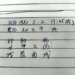 第四章：怎么正确地计算自己的“命理之龄”