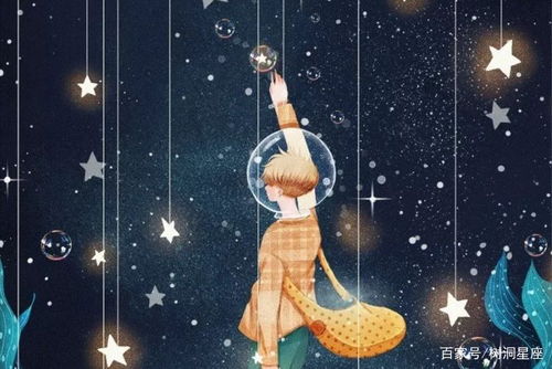 狮子座の霸道总裁