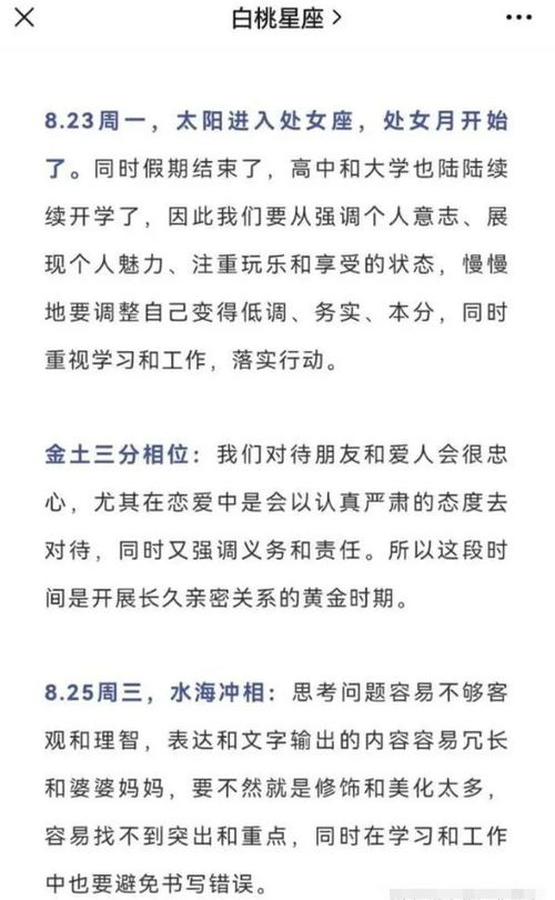 八字里有个虫代表什么，算命中的虫叫什么名字？