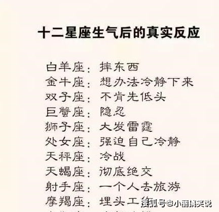哪个星座桃花运最差？白羊座为何忘不了初恋情人？