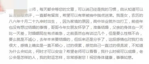 日坐阴错阳差的男命婚姻运势如何？阴差阳错是否也有好的一面？