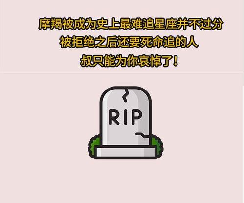 第三名：摩羯座 - 沉默的杀手