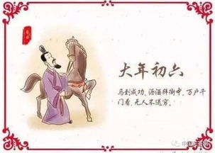 春节期间风水风俗,春节的风水