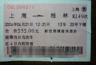 4.1 G字头 vs D字头：价格差到底有多大？